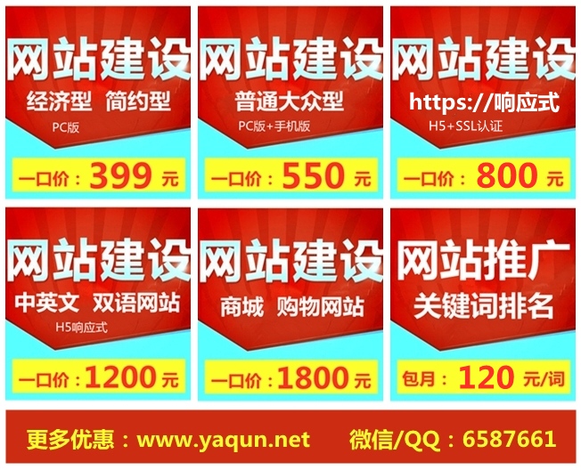 网站建设价格为什么不一样?